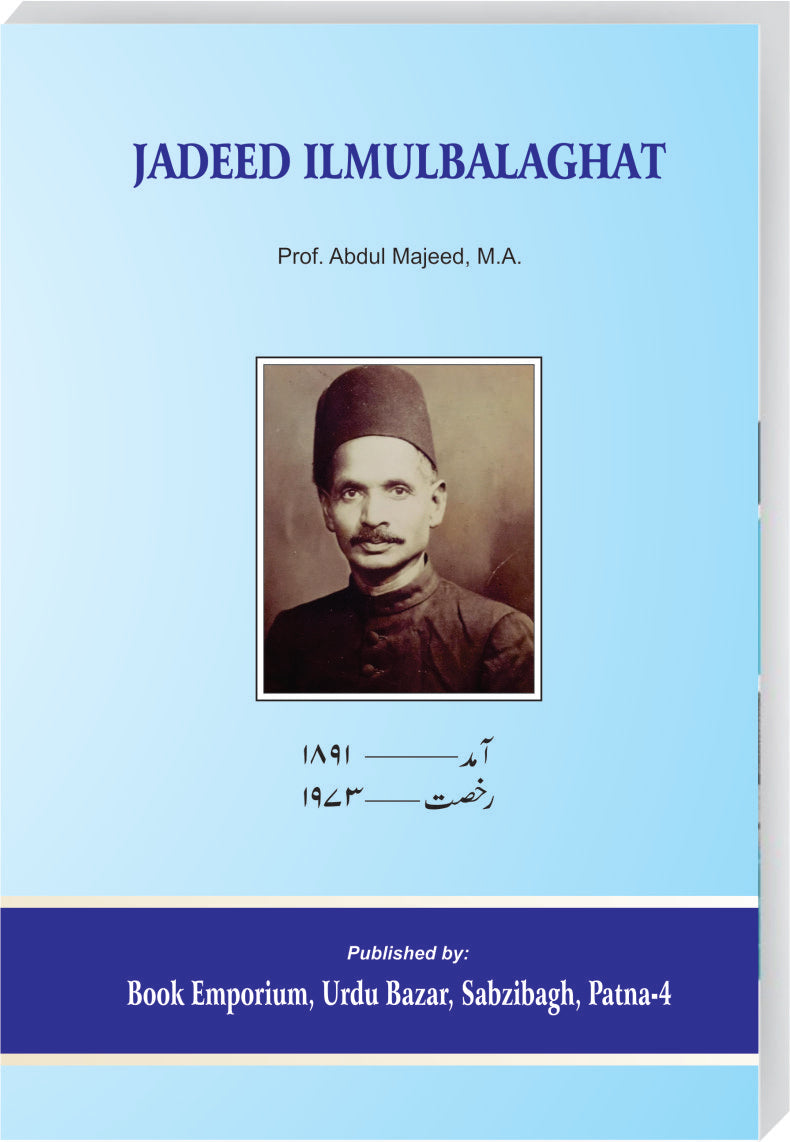 Jadeed Ilmulbalaghat – Urdu Book