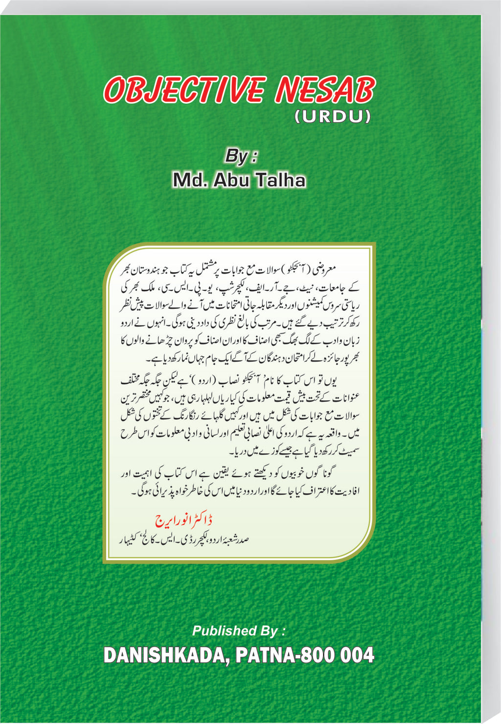 Objective Nesab Urdu Book – NET/JRF & Competitive Exams