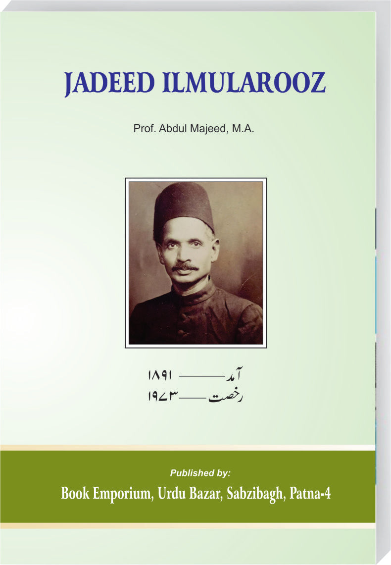 Jadeed Ilmularooz – Urdu Book